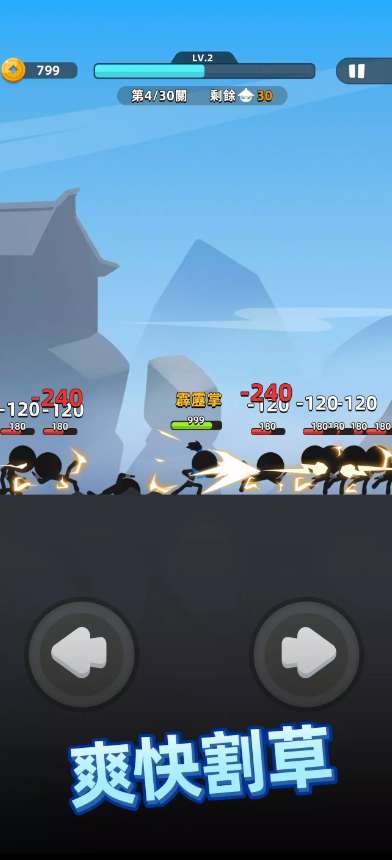 我功夫贼溜2港台服