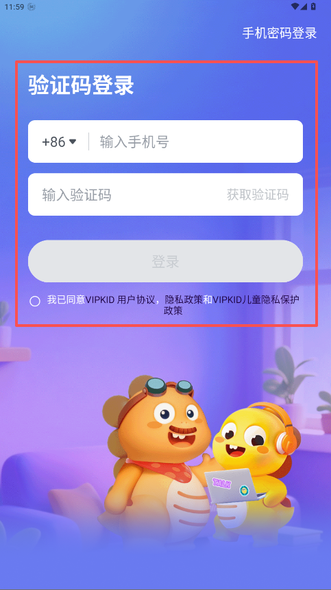 VIPKID亲子口语