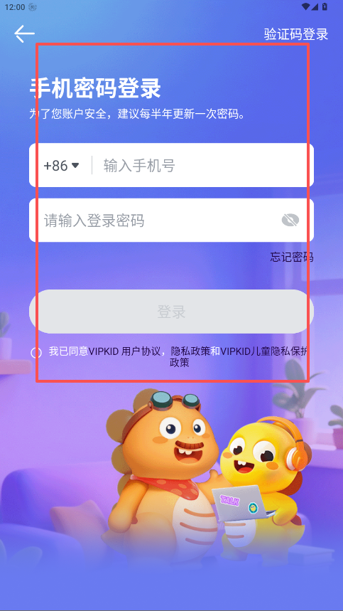 VIPKID亲子口语