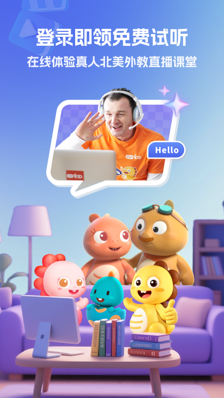 VIPKID亲子口语