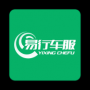 易行车服