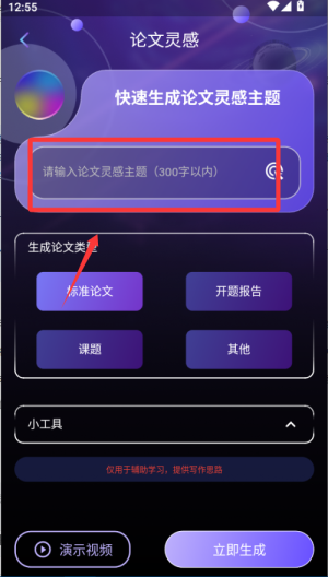 量子探险APP