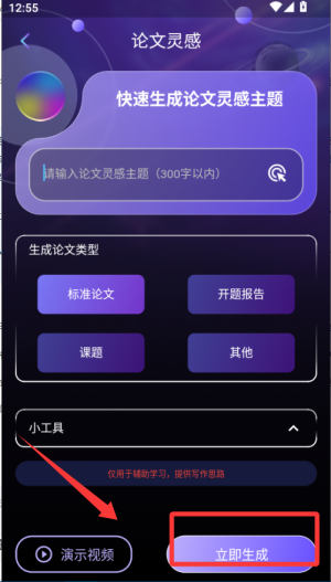 量子探险APP