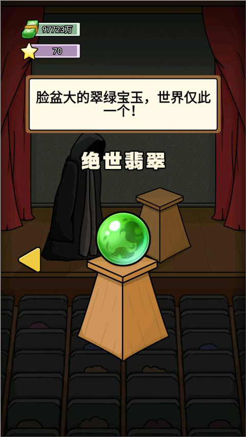 亿个小目标手游