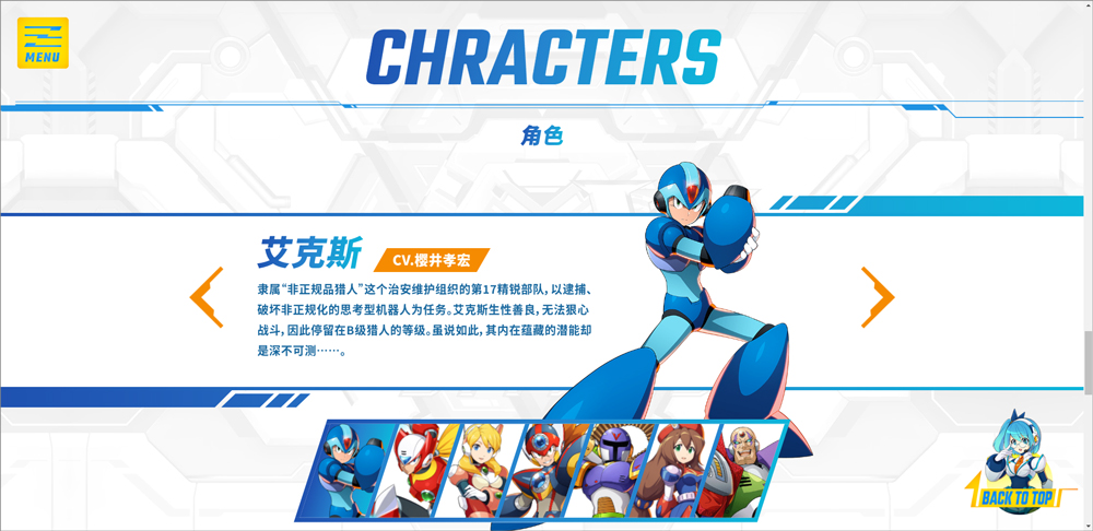 洛克人时空裂隙