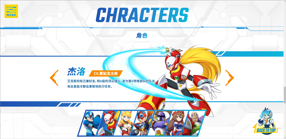 洛克人时空裂隙