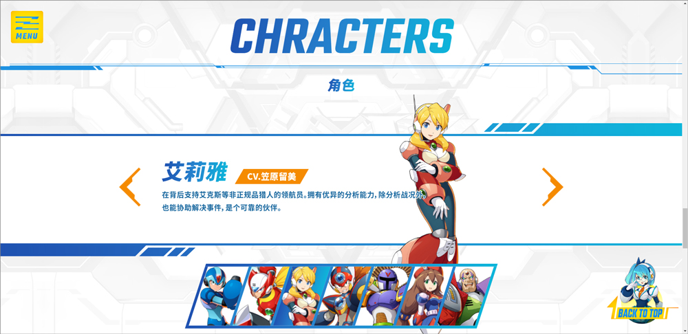 洛克人时空裂隙