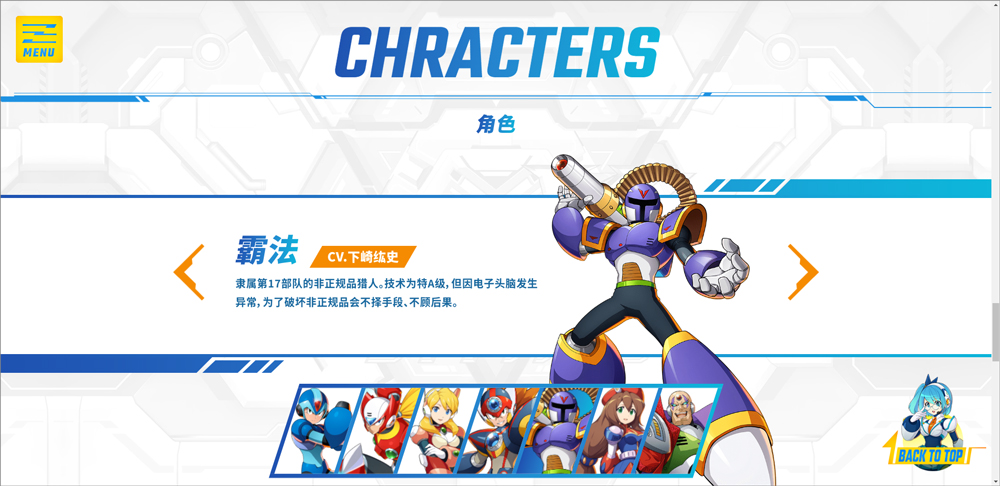 洛克人时空裂隙