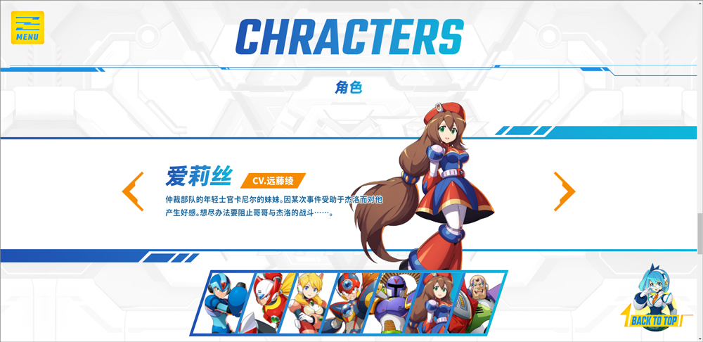 洛克人时空裂隙