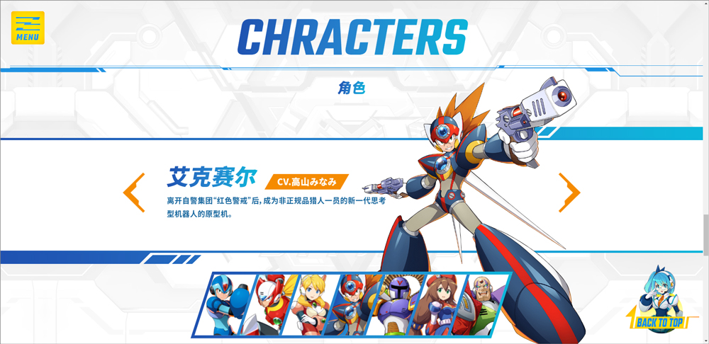 洛克人时空裂隙