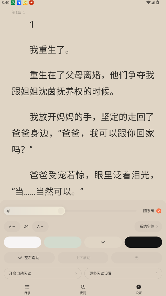 汽水小说