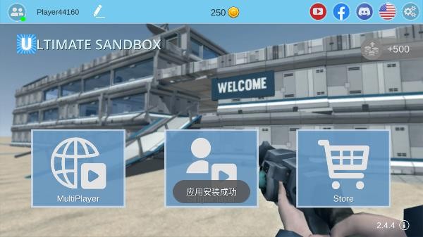 终极沙盒手游联机版