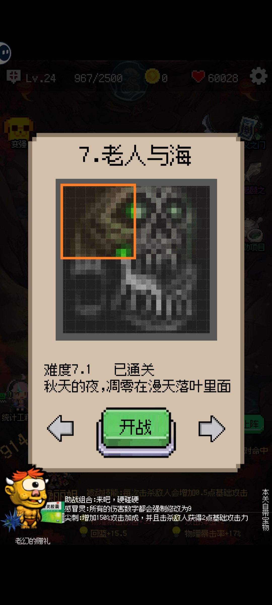 守个蛋手游官方版