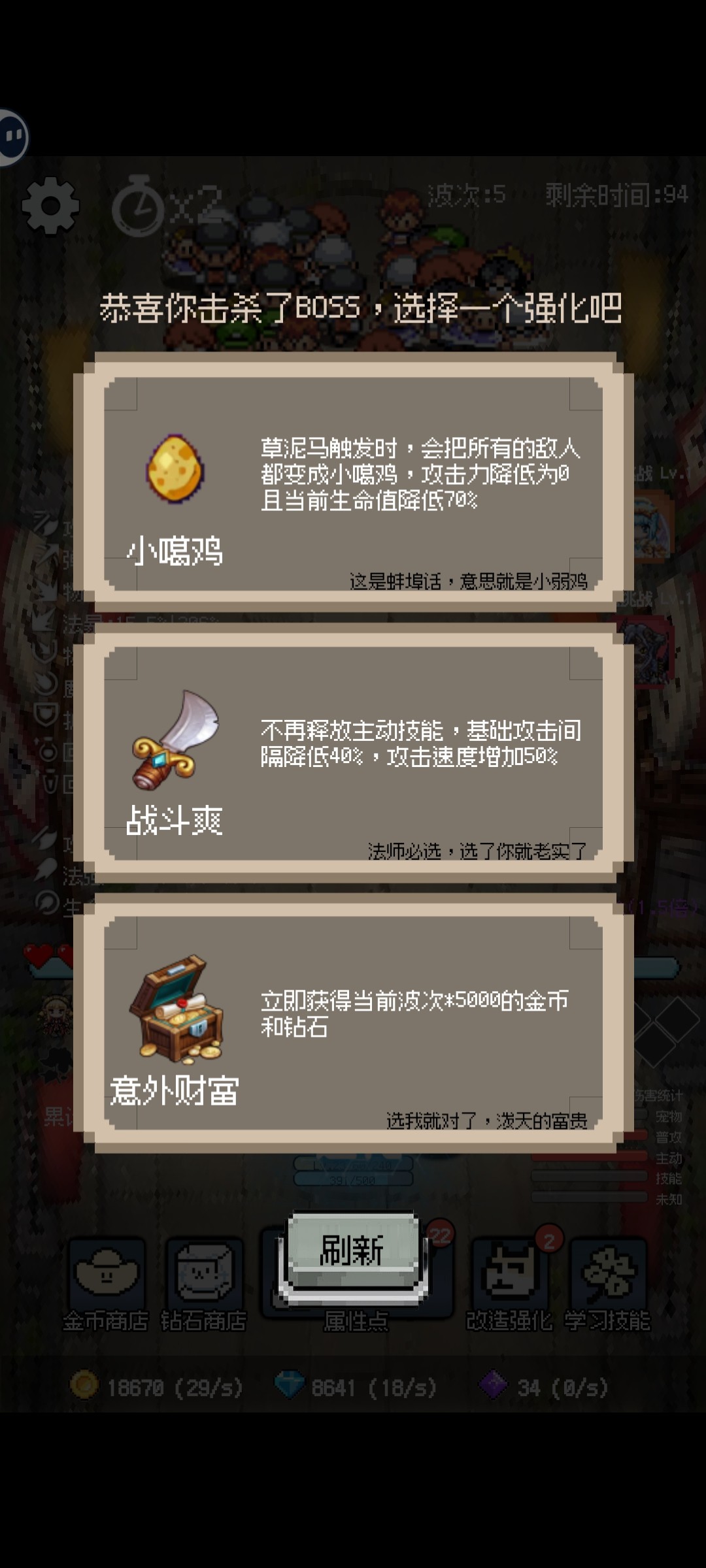 守个蛋手游官方版