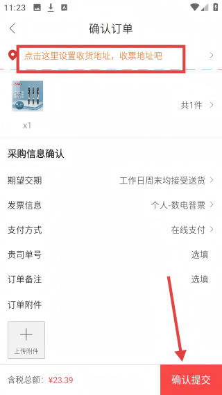 震坤行工业超市