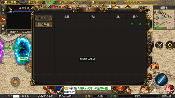 龙魂魔法传奇手游