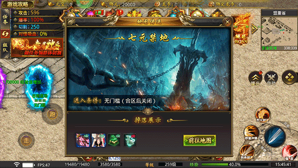 龙魂魔法传奇手游