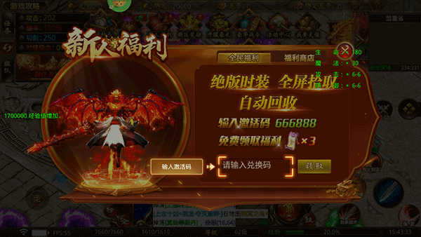 龙魂魔法传奇手游