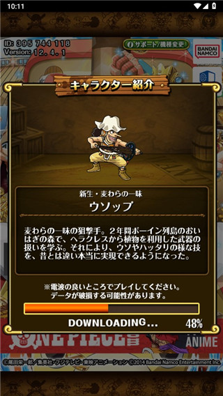 海贼王寻宝之旅