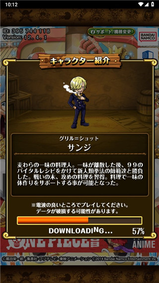 海贼王寻宝之旅