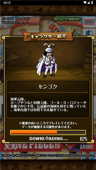 海贼王寻宝之旅