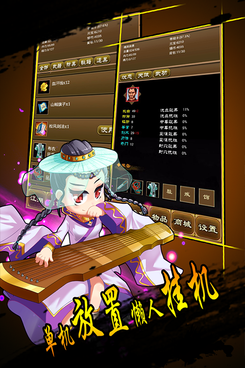 降龙群侠传手游