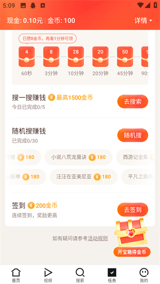 爱看APP