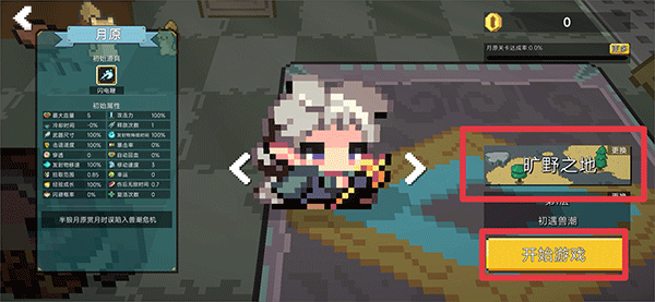 兽潮来袭手游正式版