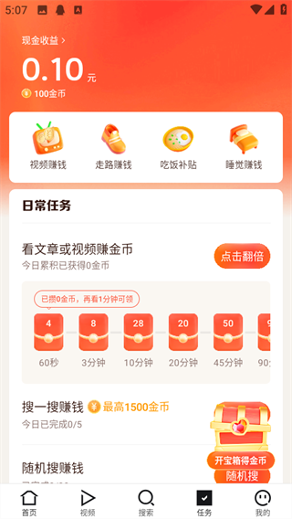 爱看APP
