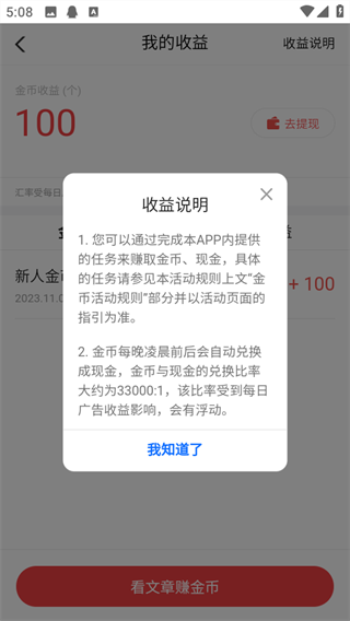 爱看APP