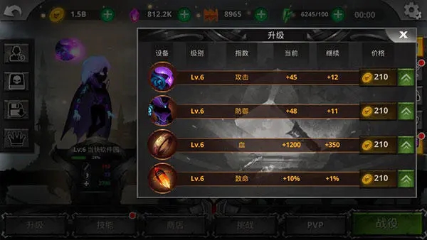 火柴人传说暗影战争