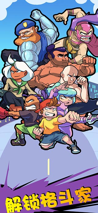 格斗街区(Beat Street)