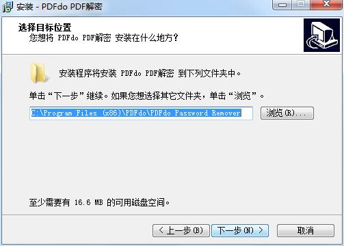PDF解密去除限制工具免费版_PDFdo Password Remover v2.7绿色版