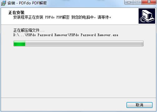 PDF解密去除限制工具免费版_PDFdo Password Remover v2.7绿色版