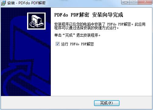 PDF解密去除限制工具免费版_PDFdo Password Remover v2.7绿色版