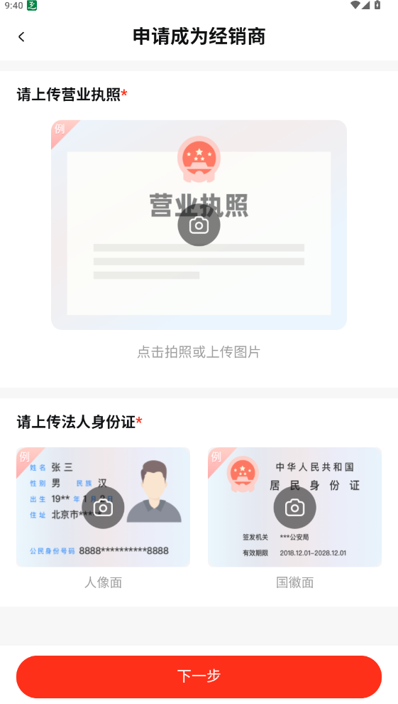 美云销APP