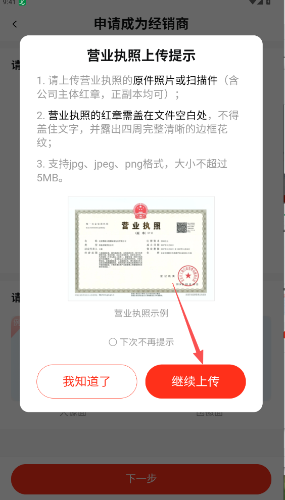美云销APP