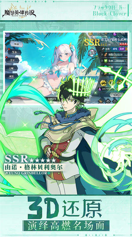 魔导英雄传说手游官方版