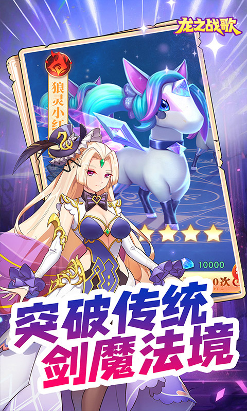 龙之战歌正式版