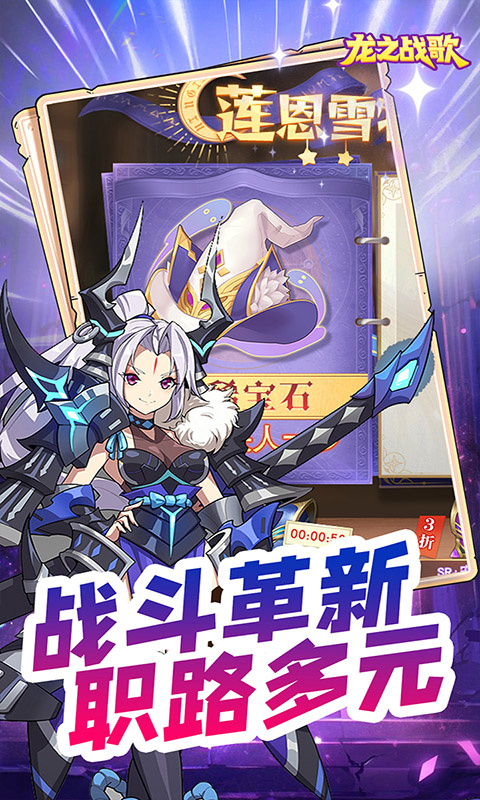 龙之战歌正式版