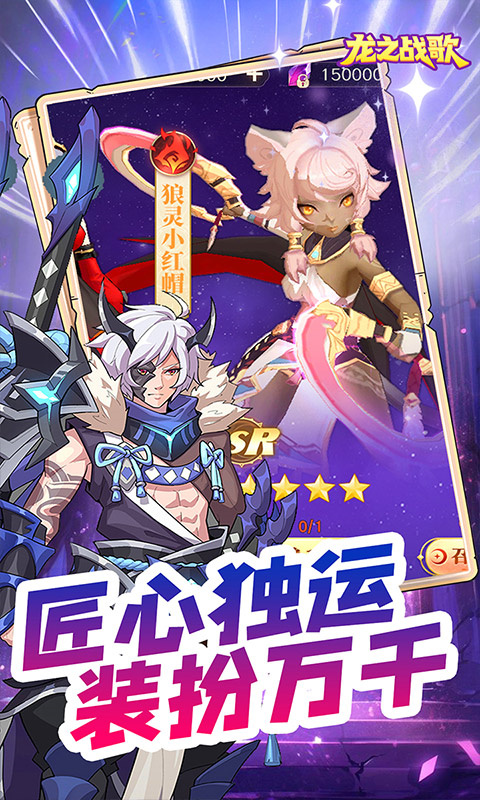 龙之战歌正式版