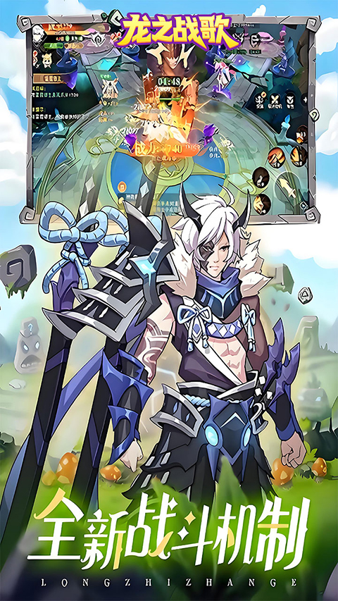 龙之战歌无限充值版