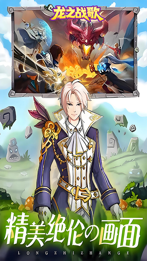 龙之战歌无限充值版