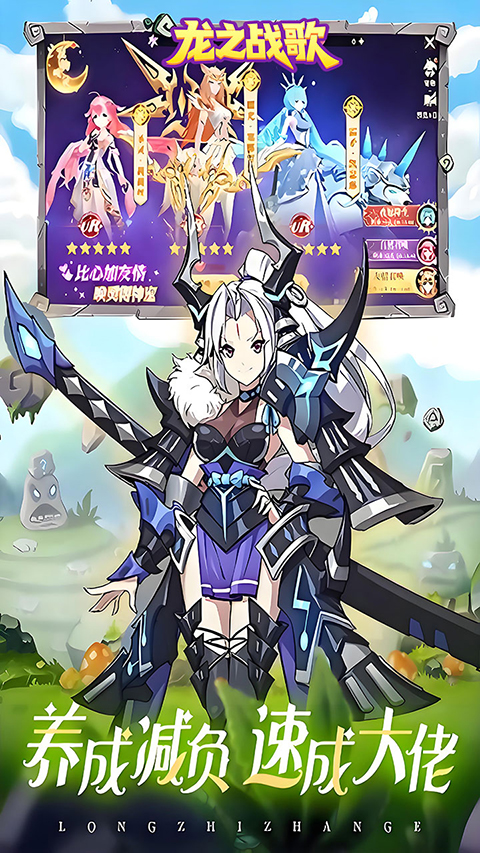 龙之战歌无限充值版