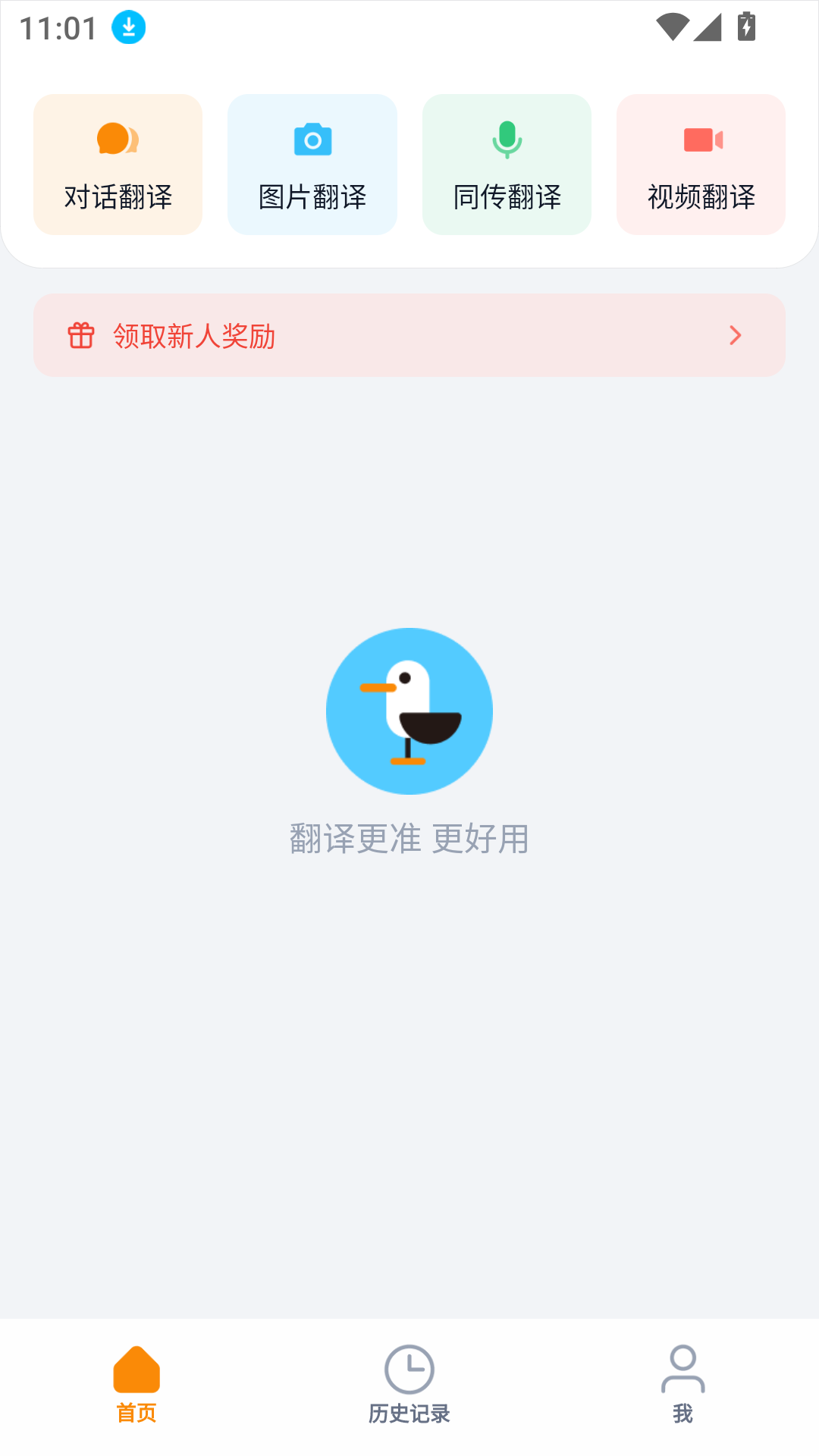 翻译鸥