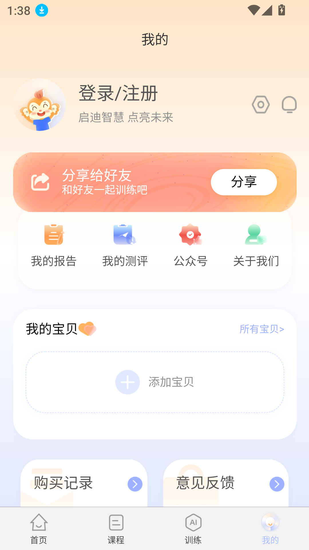 启智AI注意力