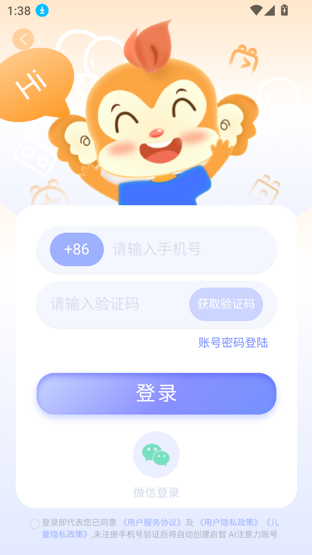 启智AI注意力
