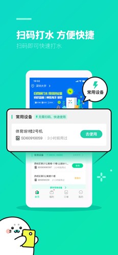 苏打校园官方正版