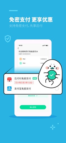苏打校园官方正版