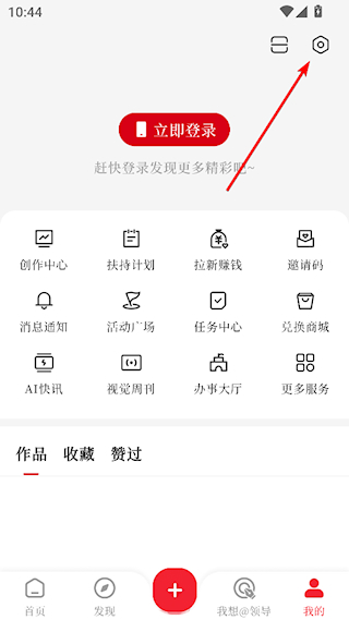 顶端新闻客户端
